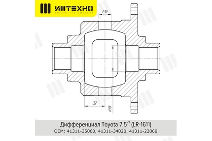 Блокировка дифференциала Блокка™ Toyota 