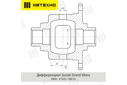 Блокировка дифференциала Блокка™ Suzuki Grand Vitara / Suzuki Jimny / Suzuki Escudo