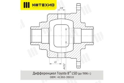Блокировка дифференциала Блокка™ Toyota 