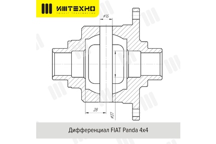 Блокировка дифференциала Блокка™ Fiat Panda 4х4