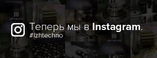 Иж техно ижевск
