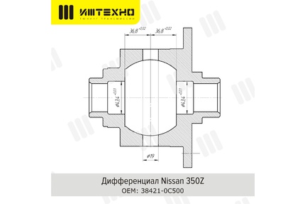 Блокировка дифференциала Блокка™ Nissan 350Z